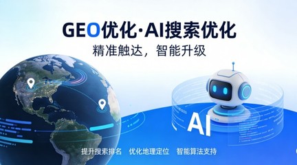 2026 AI大模型时代GEO优化服务商TOP5指南 全栈自研与合规增长——潮视新创等企业引领大数据服务新格局